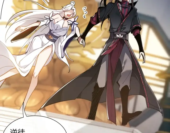 漫画《师尊：这个冲师逆徒才不是圣子》第4话 一曲凤求凰，师兄你也太绿了！第74张图