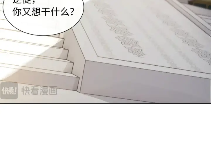 漫画《师尊：这个冲师逆徒才不是圣子》第4话 一曲凤求凰，师兄你也太绿了！第75张图