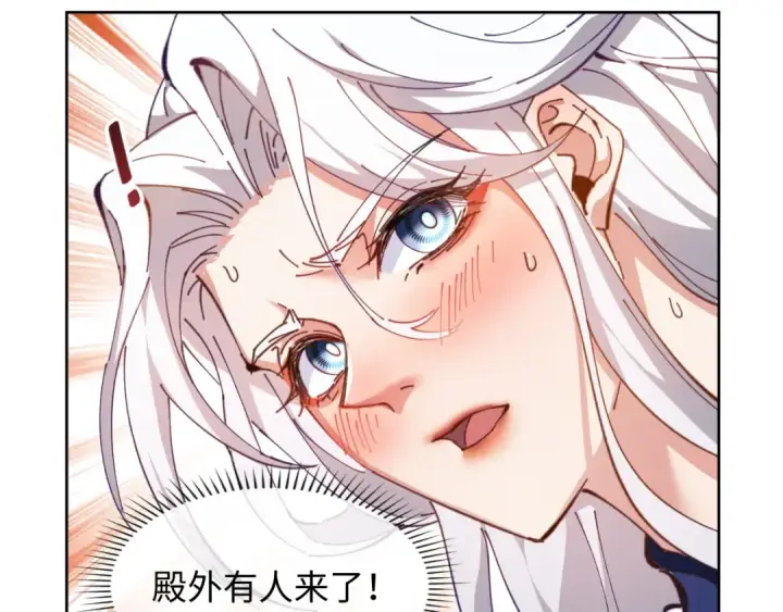 漫画《师尊：这个冲师逆徒才不是圣子》第4话 一曲凤求凰，师兄你也太绿了！第86张图