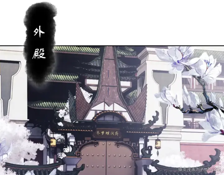 漫画《师尊：这个冲师逆徒才不是圣子》第4话 一曲凤求凰，师兄你也太绿了！第88张图