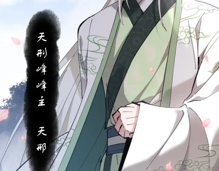 漫画《师尊：这个冲师逆徒才不是圣子》第4话 一曲凤求凰，师兄你也太绿了！第90张图