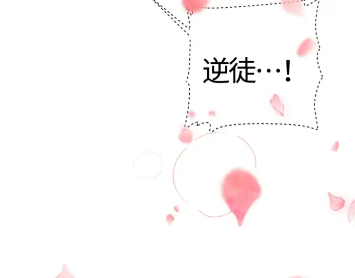 漫画《师尊：这个冲师逆徒才不是圣子》第4话 一曲凤求凰，师兄你也太绿了！第97张图