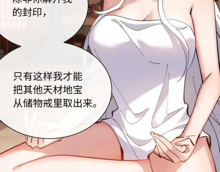 漫画《师尊：这个冲师逆徒才不是圣子》第5话 师姐和师妹都到齐了，开始我的表演！第10张图