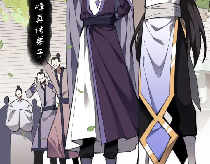 漫画《师尊：这个冲师逆徒才不是圣子》第5话 师姐和师妹都到齐了，开始我的表演！第105张图