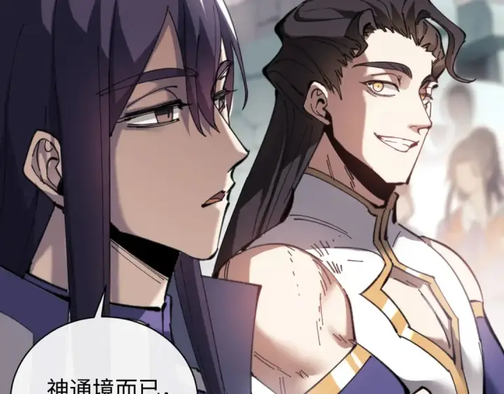 漫画《师尊：这个冲师逆徒才不是圣子》第5话 师姐和师妹都到齐了，开始我的表演！第107张图
