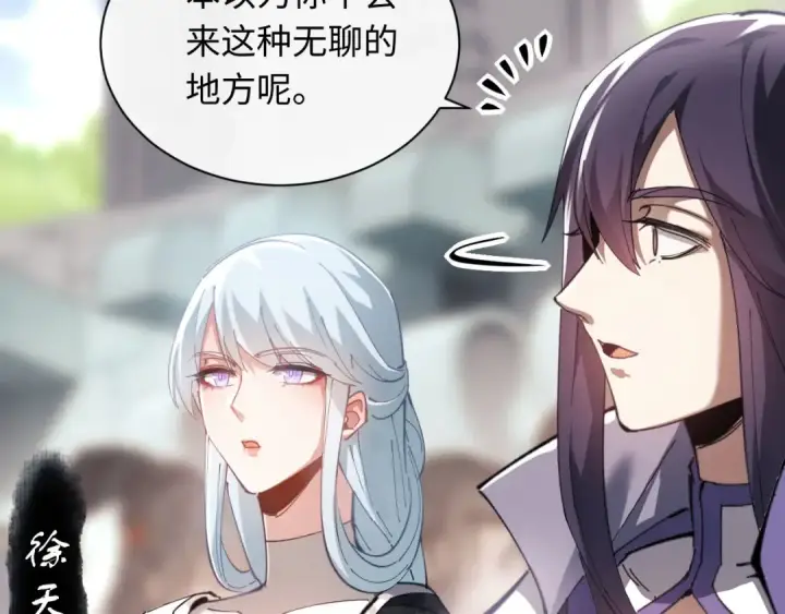 漫画《师尊：这个冲师逆徒才不是圣子》第5话 师姐和师妹都到齐了，开始我的表演！第109张图