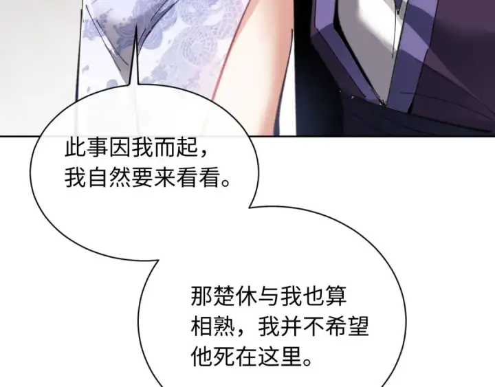 漫画《师尊：这个冲师逆徒才不是圣子》第5话 师姐和师妹都到齐了，开始我的表演！第111张图