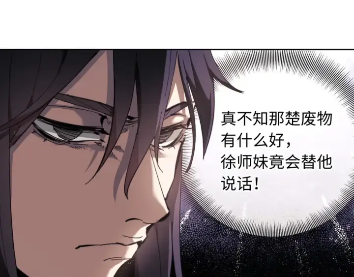 漫画《师尊：这个冲师逆徒才不是圣子》第5话 师姐和师妹都到齐了，开始我的表演！第113张图