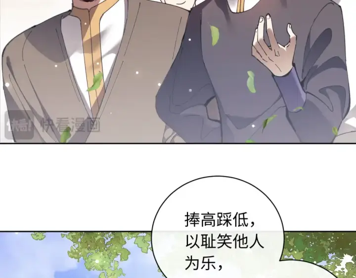 漫画《师尊：这个冲师逆徒才不是圣子》第5话 师姐和师妹都到齐了，开始我的表演！第118张图