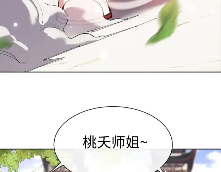 漫画《师尊：这个冲师逆徒才不是圣子》第5话 师姐和师妹都到齐了，开始我的表演！第122张图
