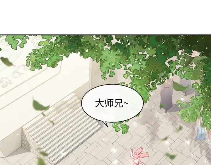漫画《师尊：这个冲师逆徒才不是圣子》第5话 师姐和师妹都到齐了，开始我的表演！第131张图