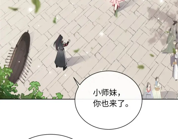 漫画《师尊：这个冲师逆徒才不是圣子》第5话 师姐和师妹都到齐了，开始我的表演！第132张图