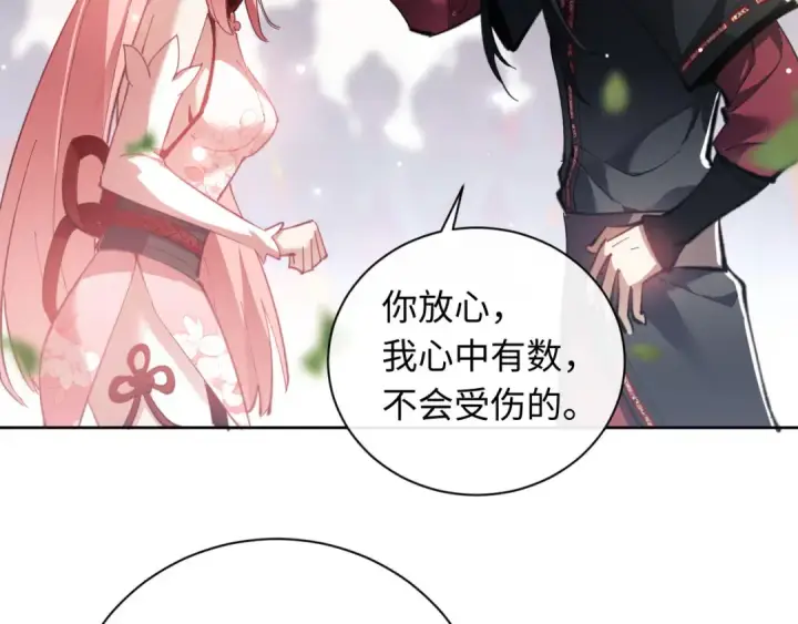 漫画《师尊：这个冲师逆徒才不是圣子》第5话 师姐和师妹都到齐了，开始我的表演！第134张图