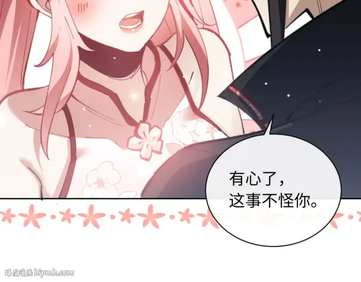 漫画《师尊：这个冲师逆徒才不是圣子》第5话 师姐和师妹都到齐了，开始我的表演！第136张图