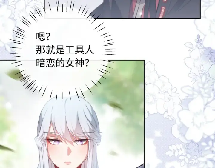 漫画《师尊：这个冲师逆徒才不是圣子》第5话 师姐和师妹都到齐了，开始我的表演！第138张图