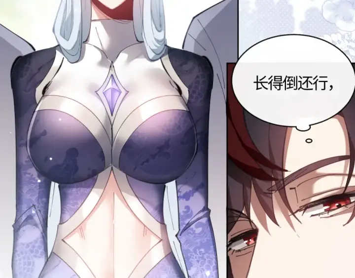 漫画《师尊：这个冲师逆徒才不是圣子》第5话 师姐和师妹都到齐了，开始我的表演！第139张图