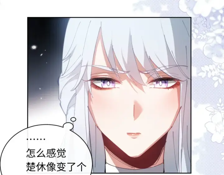 漫画《师尊：这个冲师逆徒才不是圣子》第5话 师姐和师妹都到齐了，开始我的表演！第141张图