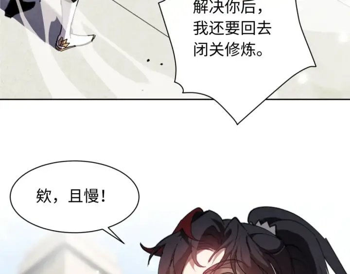 漫画《师尊：这个冲师逆徒才不是圣子》第5话 师姐和师妹都到齐了，开始我的表演！第147张图