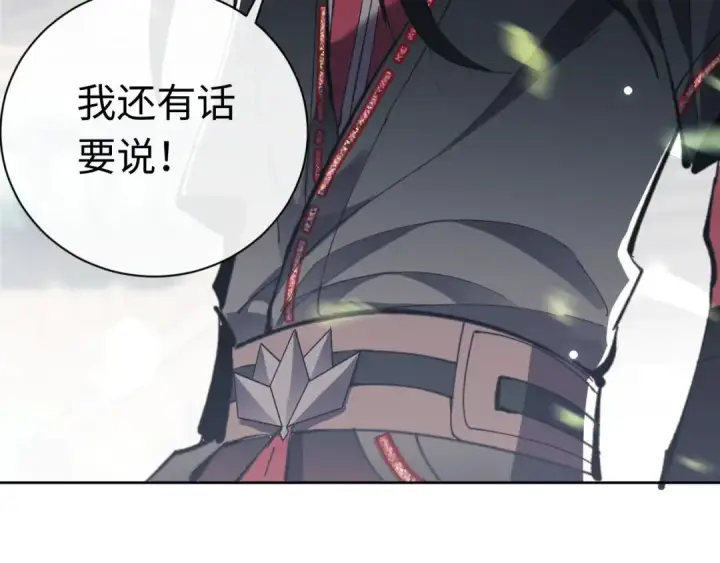漫画《师尊：这个冲师逆徒才不是圣子》第5话 师姐和师妹都到齐了，开始我的表演！第149张图