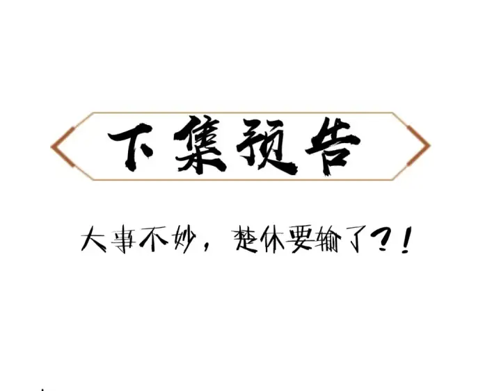 漫画《师尊：这个冲师逆徒才不是圣子》第5话 师姐和师妹都到齐了，开始我的表演！第151张图