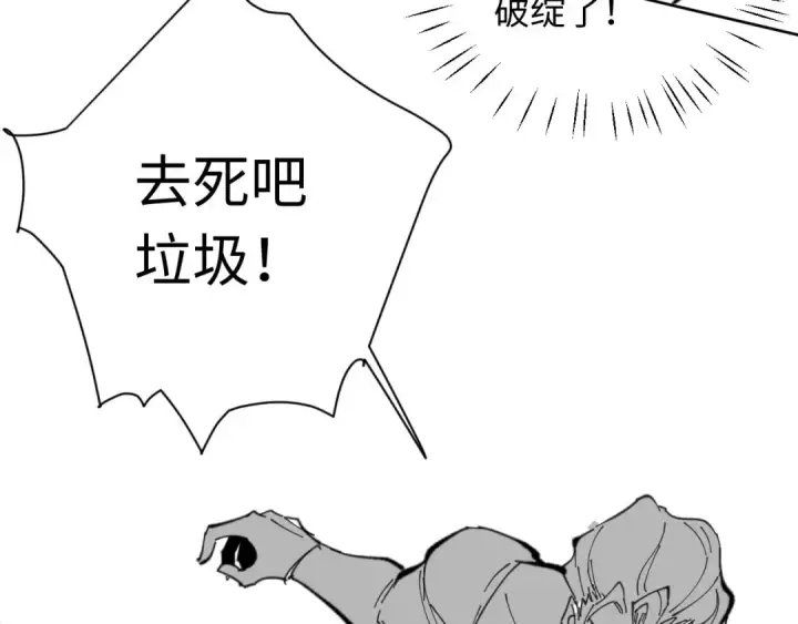 漫画《师尊：这个冲师逆徒才不是圣子》第5话 师姐和师妹都到齐了，开始我的表演！第153张图