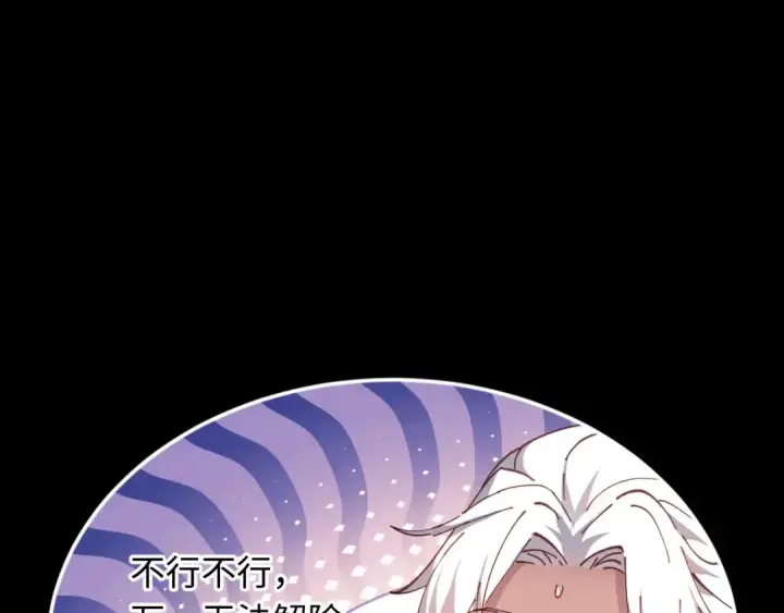 漫画《师尊：这个冲师逆徒才不是圣子》第5话 师姐和师妹都到齐了，开始我的表演！第17张图