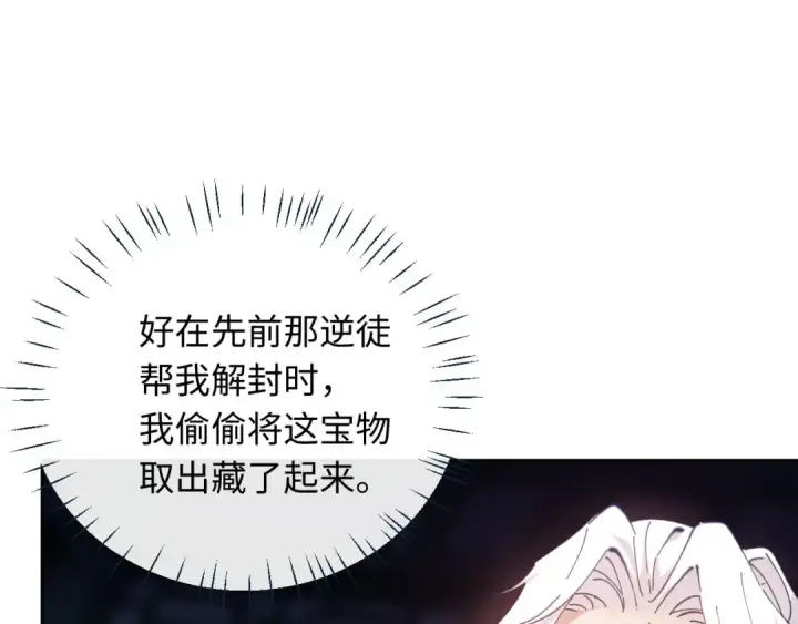 漫画《师尊：这个冲师逆徒才不是圣子》第5话 师姐和师妹都到齐了，开始我的表演！第23张图