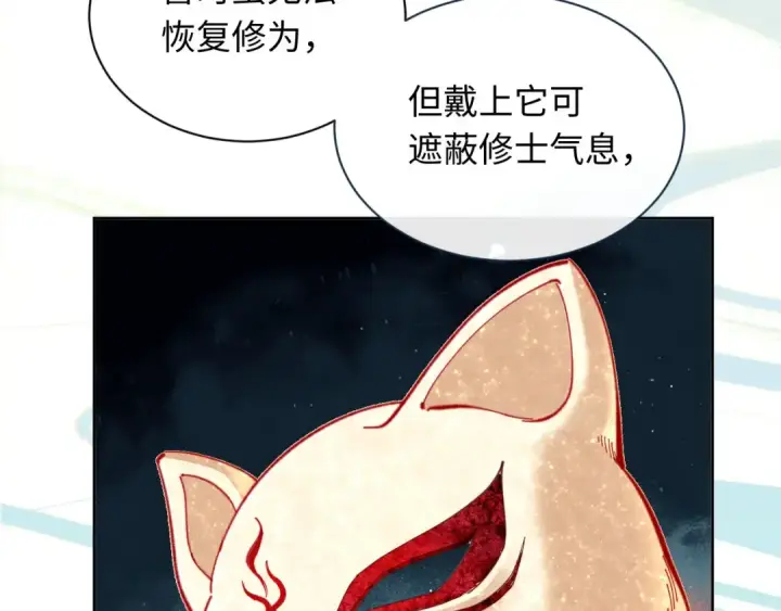 漫画《师尊：这个冲师逆徒才不是圣子》第5话 师姐和师妹都到齐了，开始我的表演！第26张图