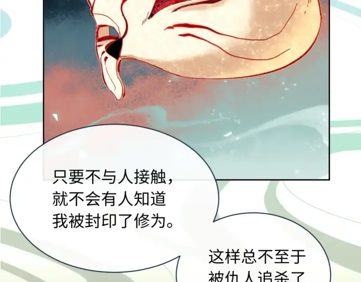 漫画《师尊：这个冲师逆徒才不是圣子》第5话 师姐和师妹都到齐了，开始我的表演！第27张图