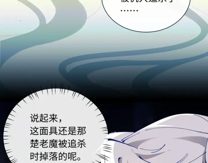 漫画《师尊：这个冲师逆徒才不是圣子》第5话 师姐和师妹都到齐了，开始我的表演！第28张图