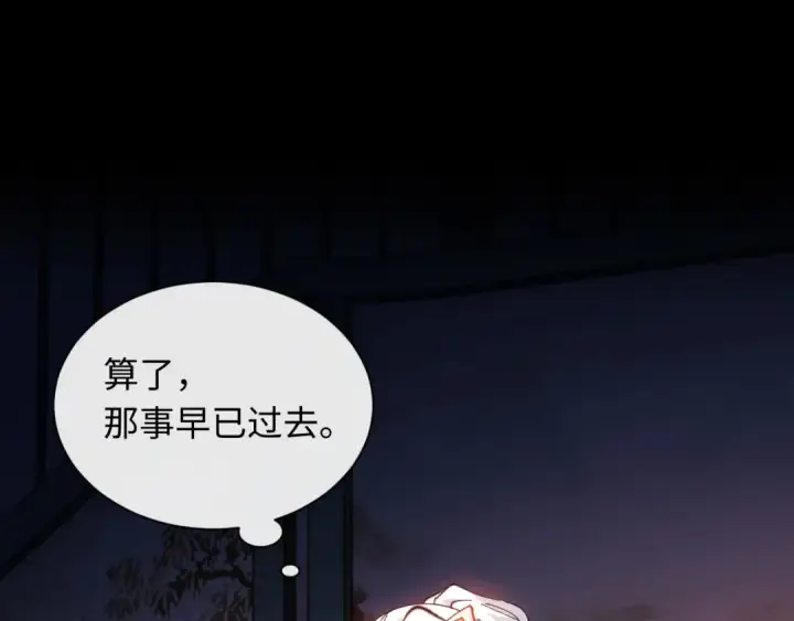 漫画《师尊：这个冲师逆徒才不是圣子》第5话 师姐和师妹都到齐了，开始我的表演！第31张图