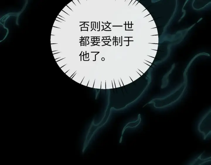 漫画《师尊：这个冲师逆徒才不是圣子》第5话 师姐和师妹都到齐了，开始我的表演！第34张图
