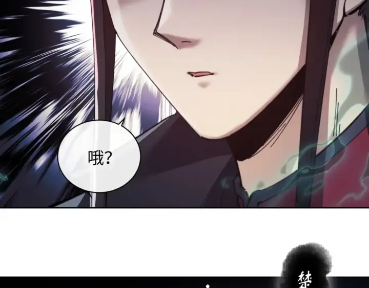 漫画《师尊：这个冲师逆徒才不是圣子》第5话 师姐和师妹都到齐了，开始我的表演！第36张图