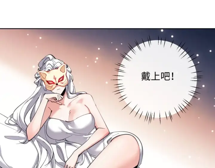 漫画《师尊：这个冲师逆徒才不是圣子》第5话 师姐和师妹都到齐了，开始我的表演！第39张图