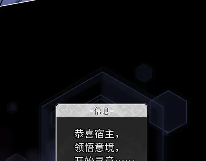 漫画《师尊：这个冲师逆徒才不是圣子》第5话 师姐和师妹都到齐了，开始我的表演！第50张图