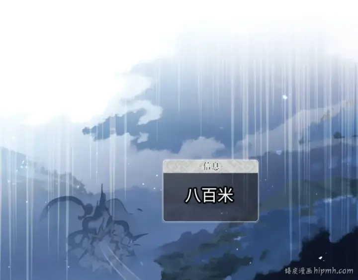 漫画《师尊：这个冲师逆徒才不是圣子》第5话 师姐和师妹都到齐了，开始我的表演！第56张图