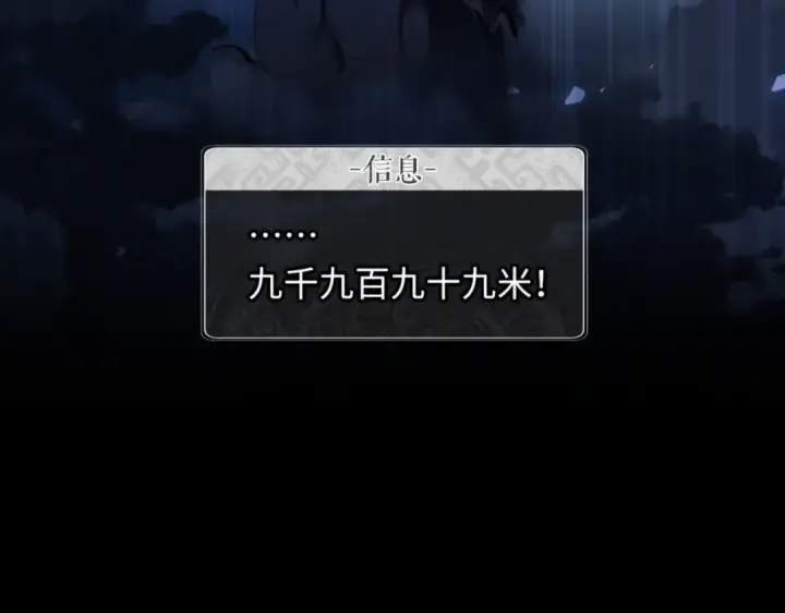漫画《师尊：这个冲师逆徒才不是圣子》第5话 师姐和师妹都到齐了，开始我的表演！第63张图