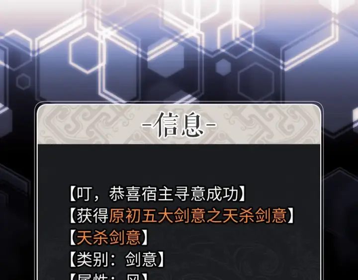 漫画《师尊：这个冲师逆徒才不是圣子》第5话 师姐和师妹都到齐了，开始我的表演！第76张图
