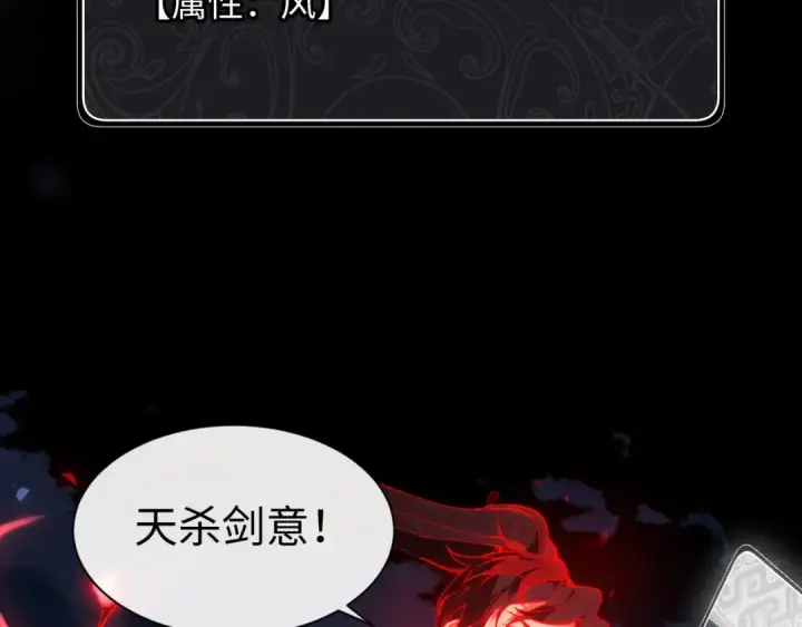 漫画《师尊：这个冲师逆徒才不是圣子》第5话 师姐和师妹都到齐了，开始我的表演！第77张图