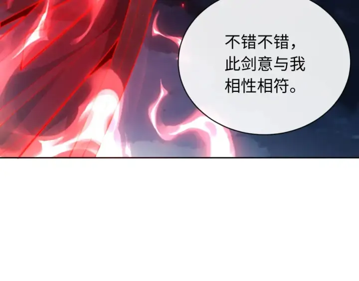 漫画《师尊：这个冲师逆徒才不是圣子》第5话 师姐和师妹都到齐了，开始我的表演！第79张图