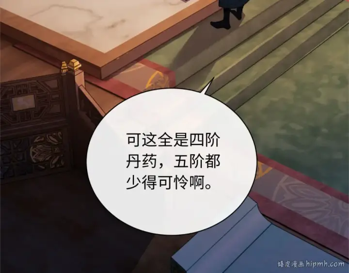 漫画《师尊：这个冲师逆徒才不是圣子》第5话 师姐和师妹都到齐了，开始我的表演！第8张图