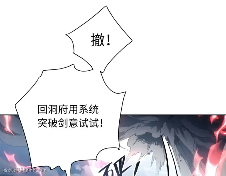 漫画《师尊：这个冲师逆徒才不是圣子》第5话 师姐和师妹都到齐了，开始我的表演！第80张图