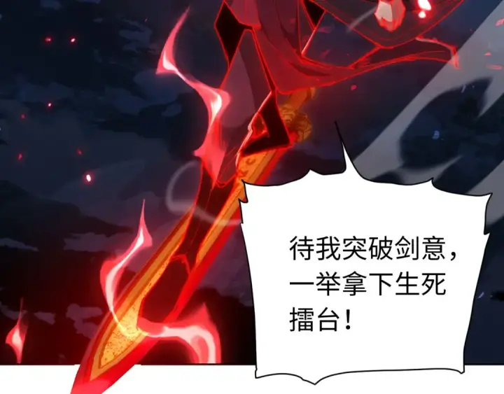漫画《师尊：这个冲师逆徒才不是圣子》第5话 师姐和师妹都到齐了，开始我的表演！第82张图