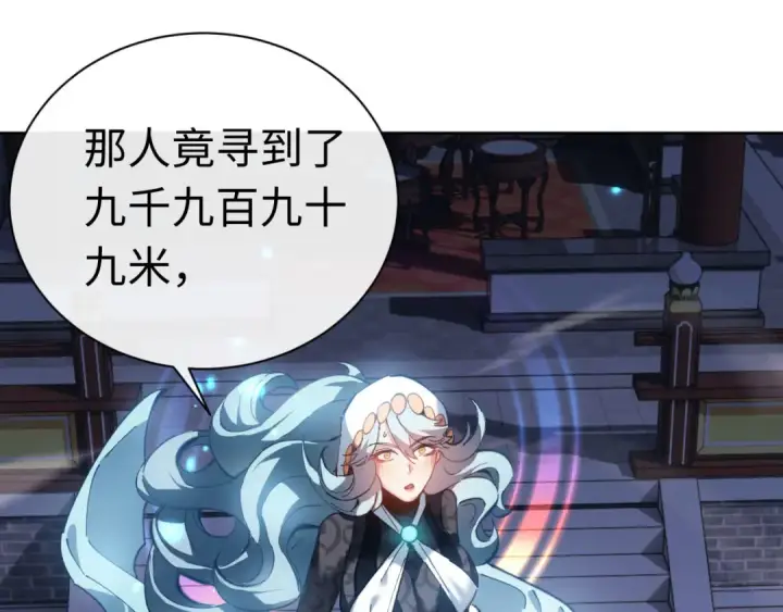 漫画《师尊：这个冲师逆徒才不是圣子》第5话 师姐和师妹都到齐了，开始我的表演！第92张图