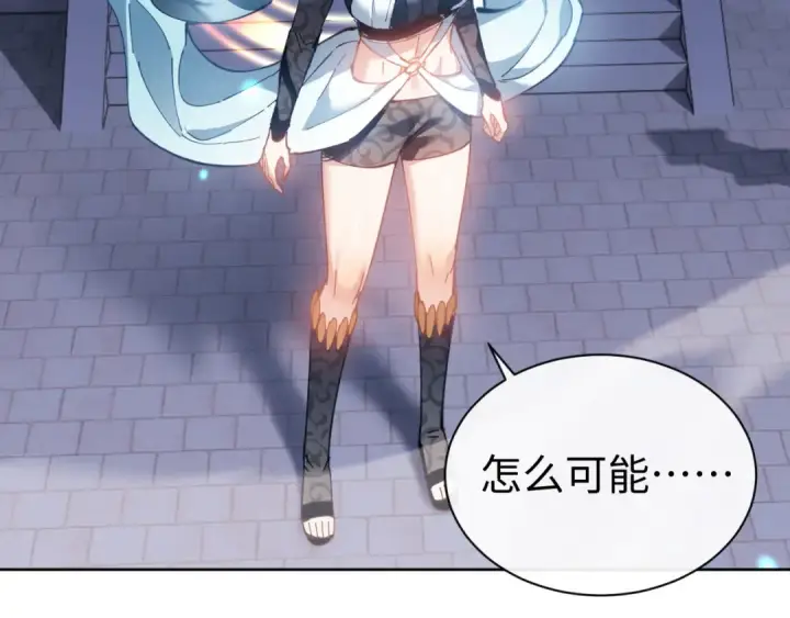 漫画《师尊：这个冲师逆徒才不是圣子》第5话 师姐和师妹都到齐了，开始我的表演！第93张图