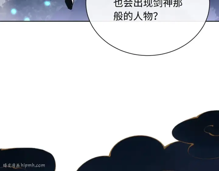 漫画《师尊：这个冲师逆徒才不是圣子》第5话 师姐和师妹都到齐了，开始我的表演！第96张图