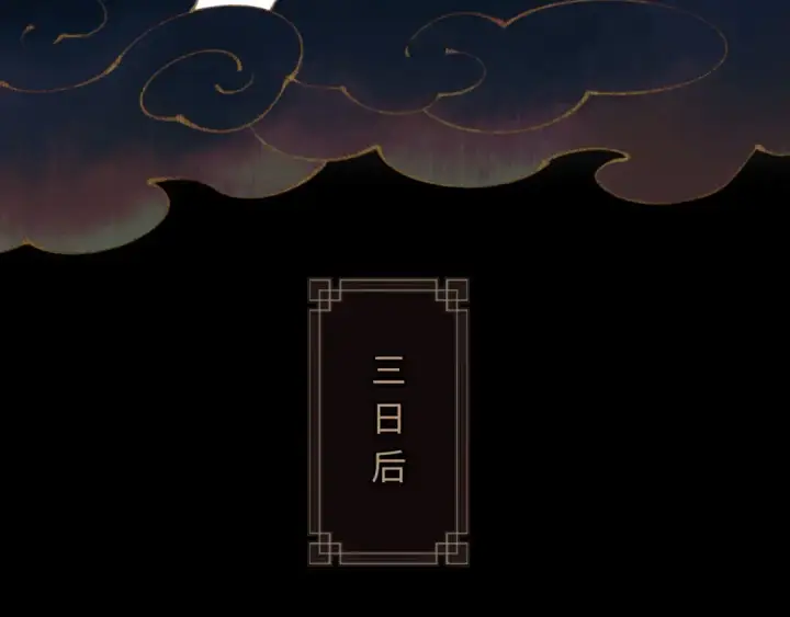 漫画《师尊：这个冲师逆徒才不是圣子》第5话 师姐和师妹都到齐了，开始我的表演！第97张图