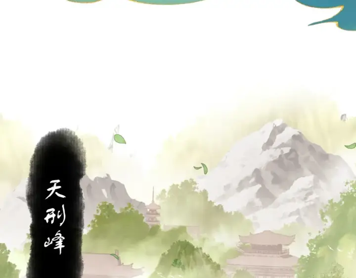 漫画《师尊：这个冲师逆徒才不是圣子》第5话 师姐和师妹都到齐了，开始我的表演！第99张图