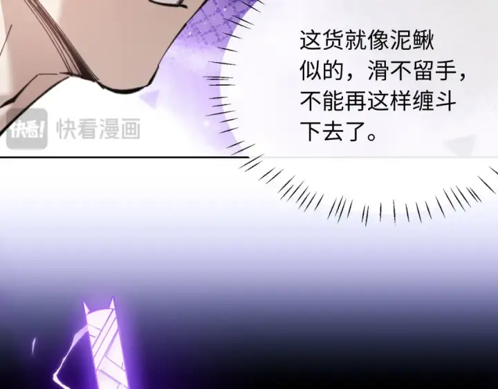 漫画《师尊：这个冲师逆徒才不是圣子》第6话 不小心捏死小蚂蚁！第100张图