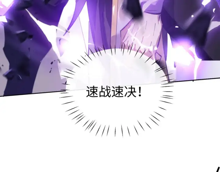 漫画《师尊：这个冲师逆徒才不是圣子》第6话 不小心捏死小蚂蚁！第103张图